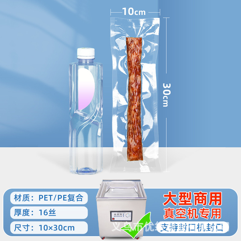 Bolsa de vacío transparente, bolsa de alimentos, bolsa de almacenamiento de alimentos cocinados, bolsa de plástico, bolsa de sellado de vacío comercial, bolsa de sellado de vacío brillante