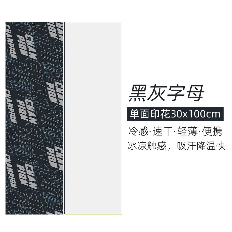 跨境印花吸水吸汗运动巾 超细纤维速干冰凉巾 按需定做冷面速干巾