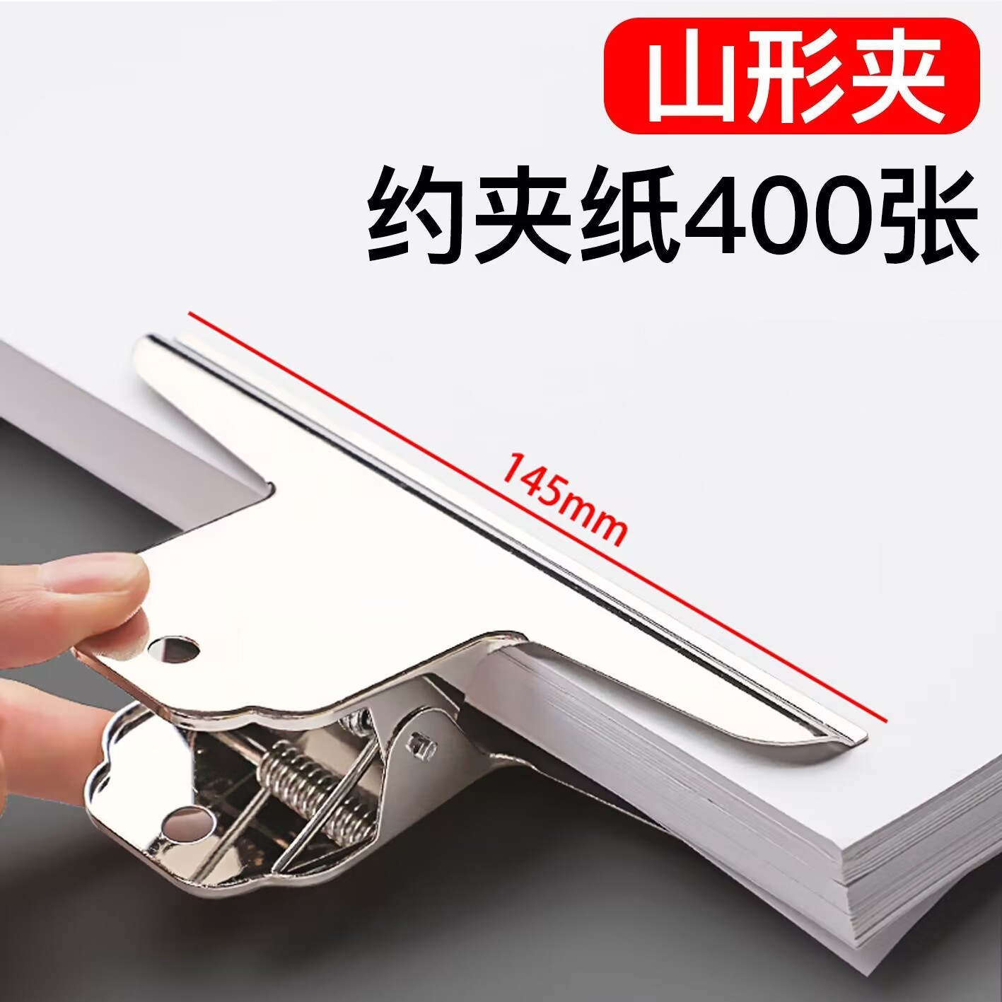 마운틴 클립 145mm/개