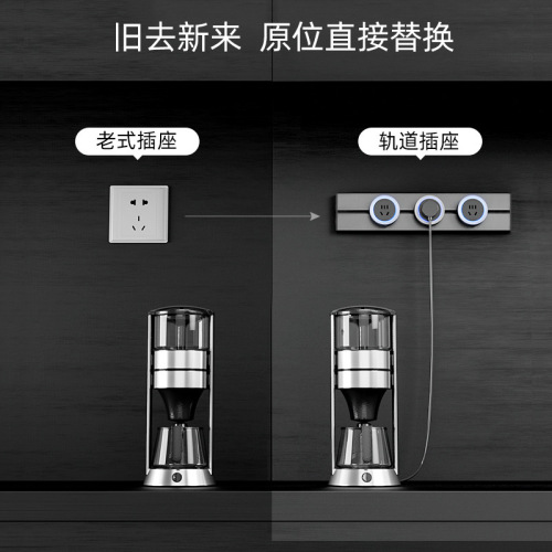 Oveson surface-mounted wall-mounted removable power sliding surface-mounted track power socket anti-shock track socket