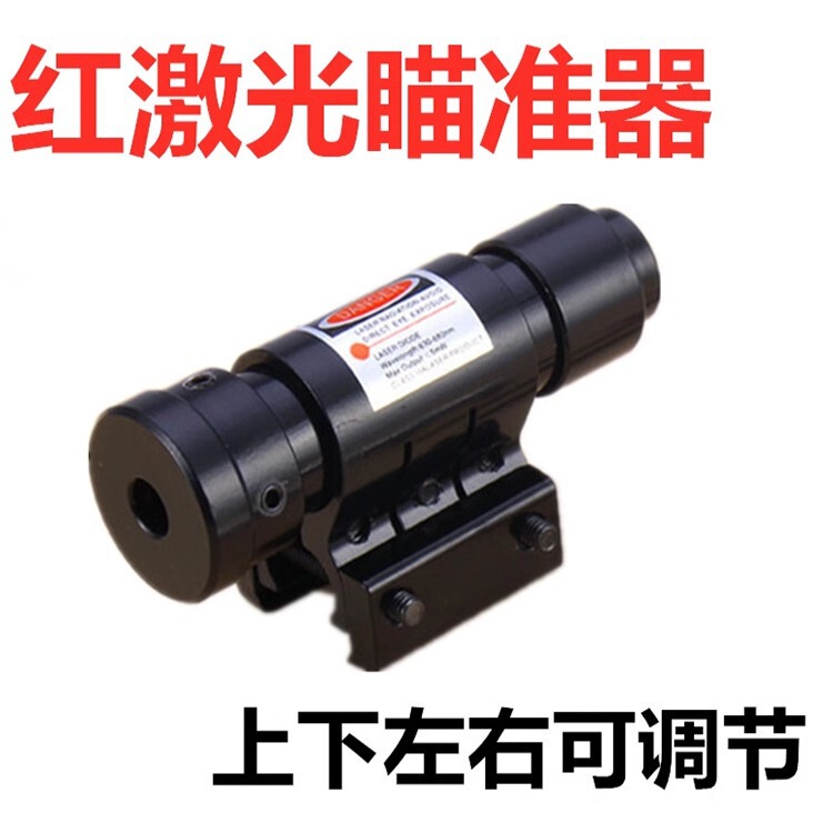 Tactical Mini Infrared Sight Laser Pointer with Adjustable Aiming Up, Down, Left, and Right for Outdoor Use, Fixed-Point Aiming Red Laser