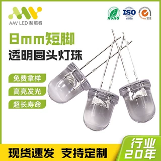 f8/8mm圆头透明灯珠led灯珠8mm红蓝翠绿黄白光高亮灯珠发光二极管