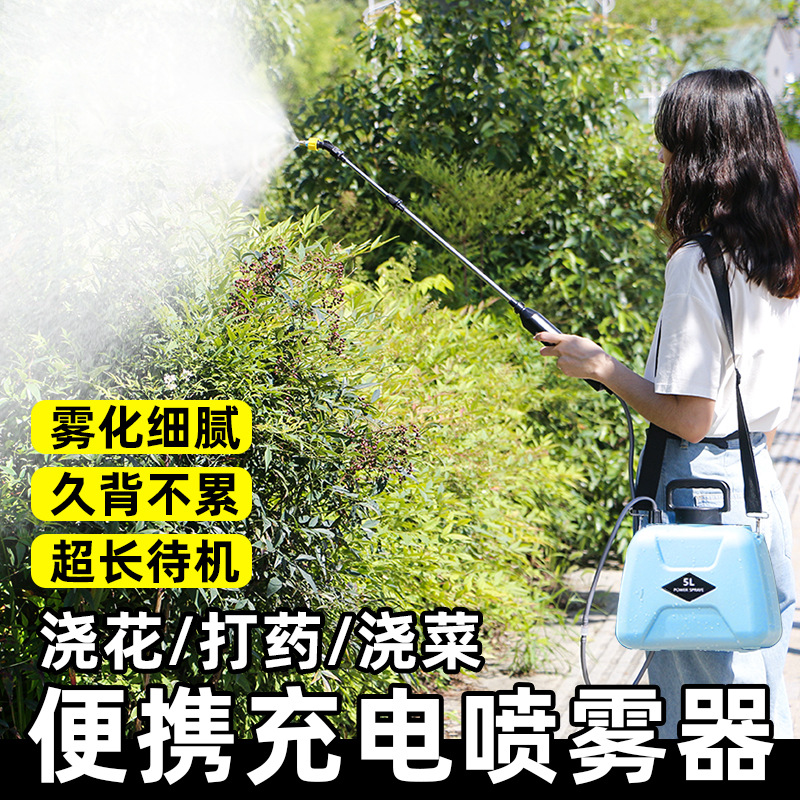 Pulverizador eléctrico agrícola desinfección de alta presión rociador de pesticidas hogar nueva batería de litio recargable rociador de hombro regadera