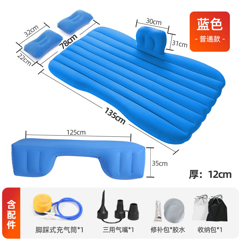 Regular car inflatable bed (free accessories)