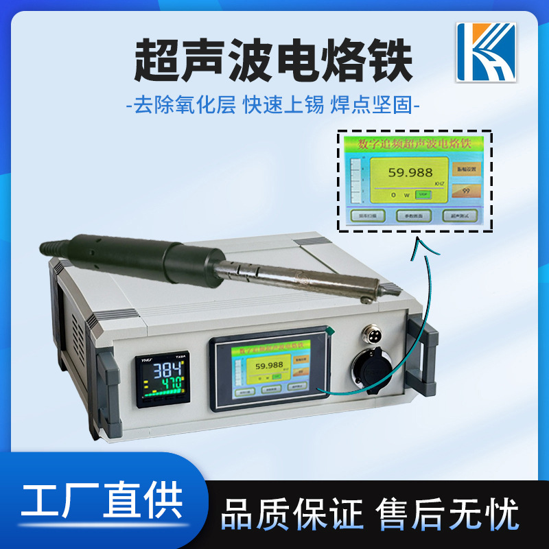 超声波焊锡机电烙铁可焊接电子玻璃陶瓷硅晶镍铬不锈钢器件