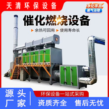 喷漆房催化燃烧设备一体机活性炭吸附脱附废气处理设备催化燃烧