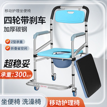 老人坐便椅孕妇坐便器残疾老年人座便椅可移动马桶坐厕椅家用带轮