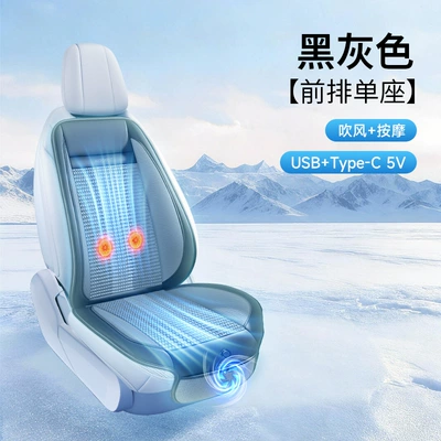 New product: Cross-border car seat cushion: Cool pad - black-and-gray-hair-dryer-massage-usb-type-c