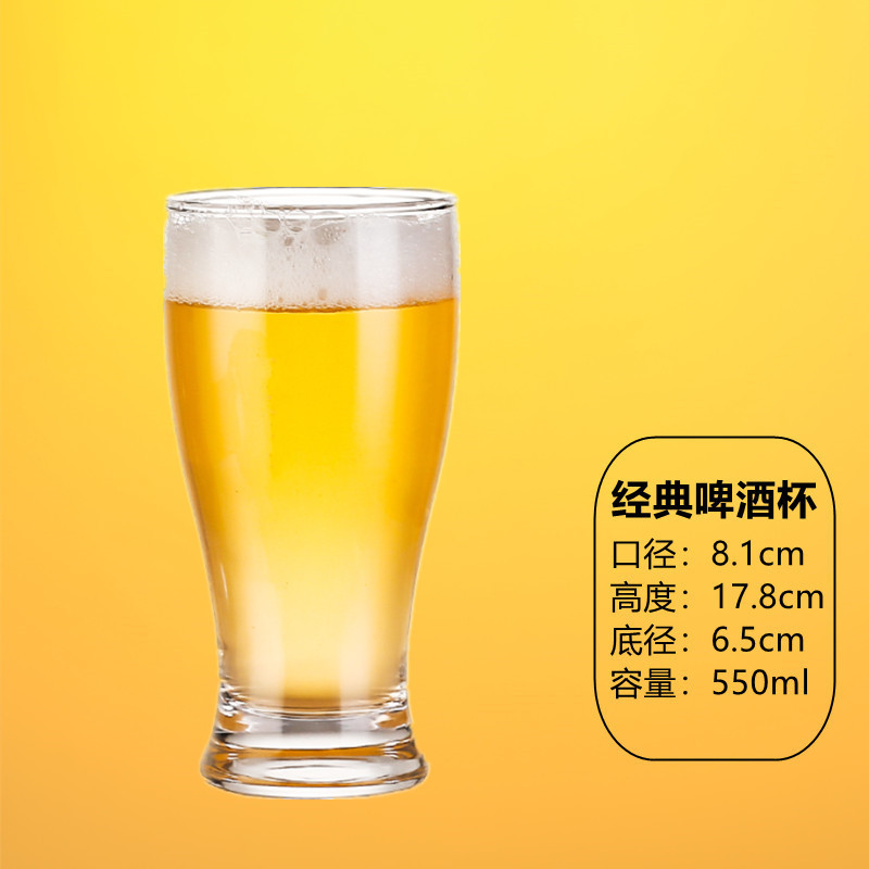 Taza de cerveza artesanal Red de red Taza de cerveza de gran capacidad Taza de vidrio para el hogar comercial Taza de pinta creativa Para barra