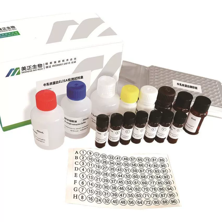 SC0205牛乳铁蛋白ELISA检测试剂，乳铁蛋白试剂盒