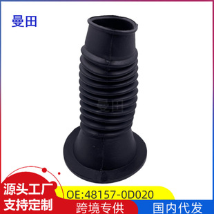 48157-0D020 is suitable for Toyota Corolla rear machine dust reduction cover shock absorber dust cover factory wholesale