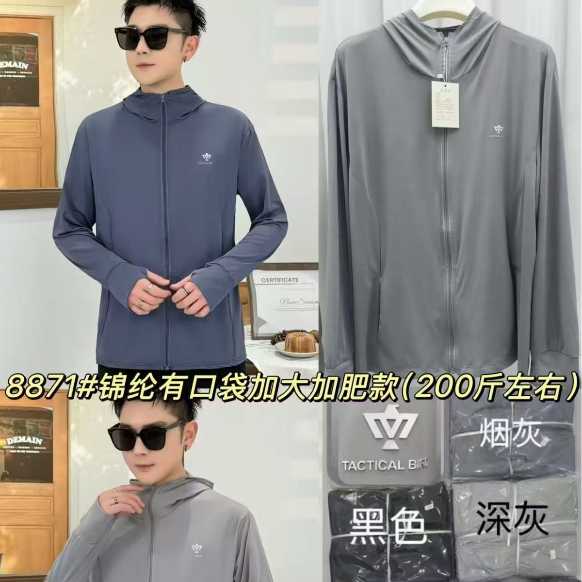 Summer plus fertilizer plus ice silk sunscreen men's thin coat UV protection men's ice silk sunscreen hat cool