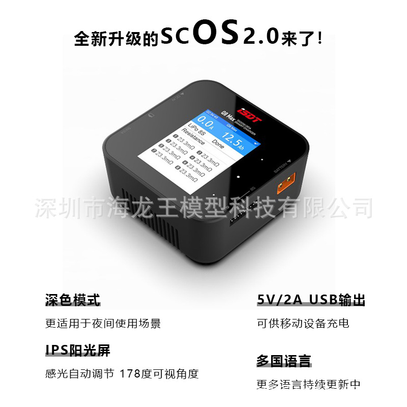 ISDT 艾斯特 Q8 Max 智能充电器 平衡充电 航模充电器 1000w 30A