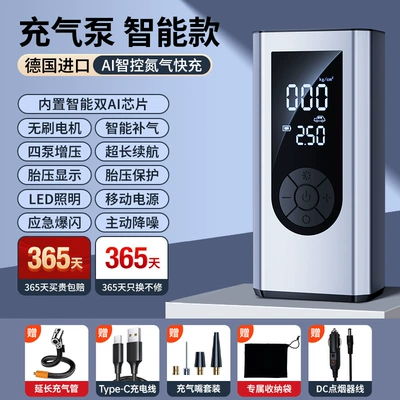 Car Air Pump, Electric Air Pump, Car Emergency Starting Power Supply, Battery Emergency Booster, Multi-Function (Hava nasosu) - cqb-15c-01-smart-air-pump-model-brushless-motor-imported-from-germany-double-a-four-pump-pressurized-nitrogen-fast-charging-extended-inflation-tube