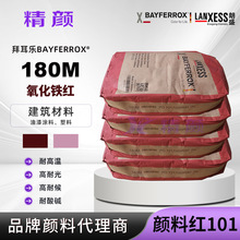 �͸ߜ������F�t�����ʢ�ݶ���BAYFERROX Red 180M�o�C����{��t