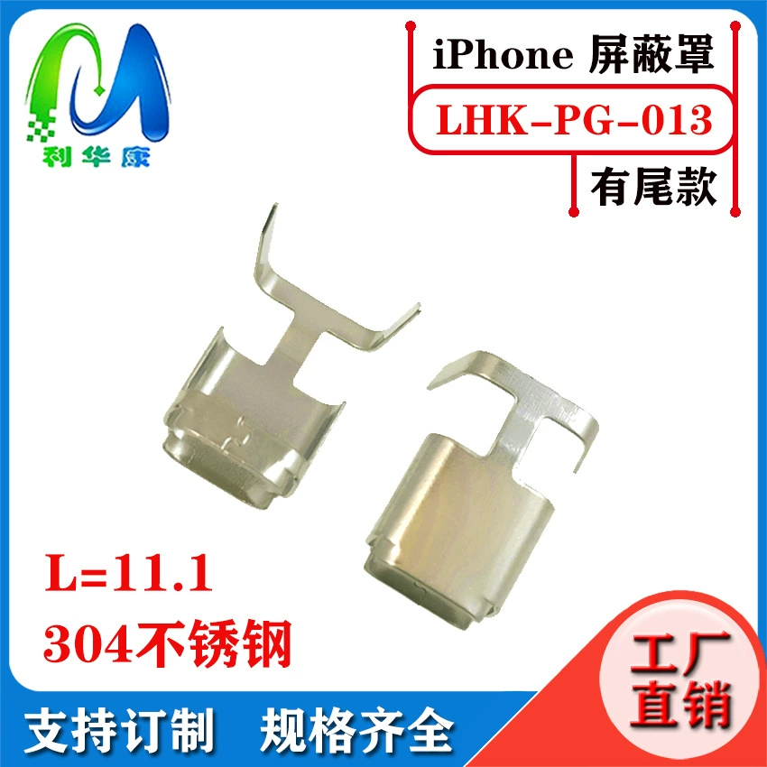 Lightningc94 shielding shell C89 Apple shielding C52 Apple Massachi iron integrated line clamp