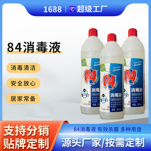 84����Һ500ML/500G�Ƶ�����҃����^����ˮ����ζȥ��Ư��