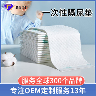 OEM Customized Baby Disposable Diaper Pad OEM Newborn Children Non-slip Big Size Thickened Diaper Pad