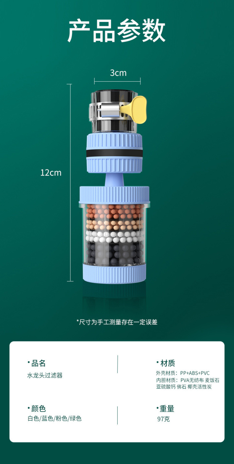 360° universal interface, detachable and washable faucet filter, household tap water splash-proof shower head, universal water purifier undefined