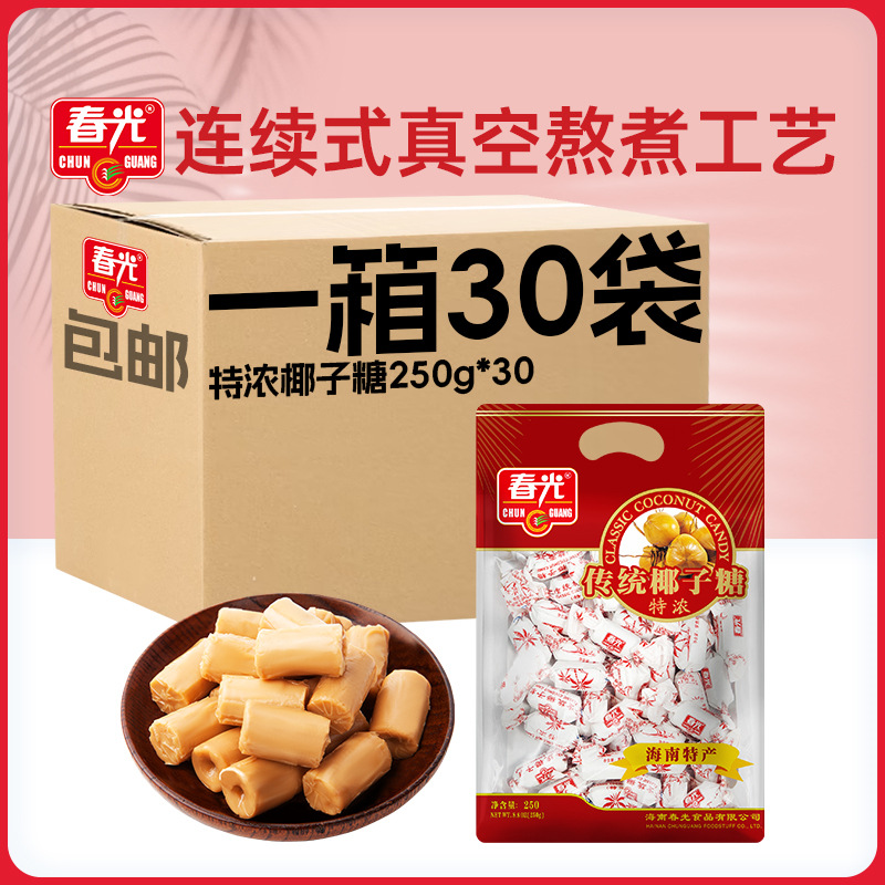 海南特产春光传统特浓椰子糖硬糖休闲零食年货糖果批发椰香浓郁