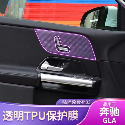 trim film; GLA car stickers; screen and: Car interior film