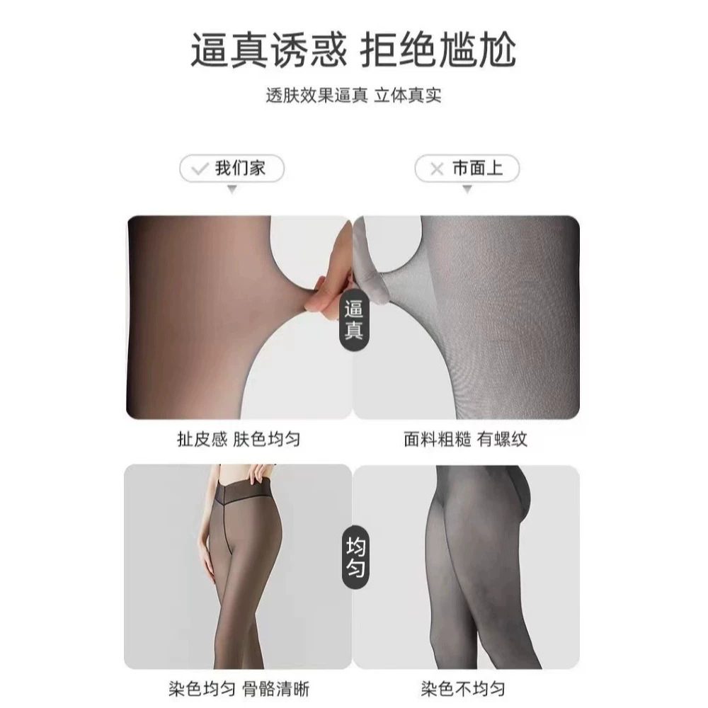 해외 를 넘나들며 고기 큰 사이즈 일자 가랑이 레깅스 가을 겨울 에 융 두꺼운 여자 가짜 투육 맨다리 투과 팬티 양말