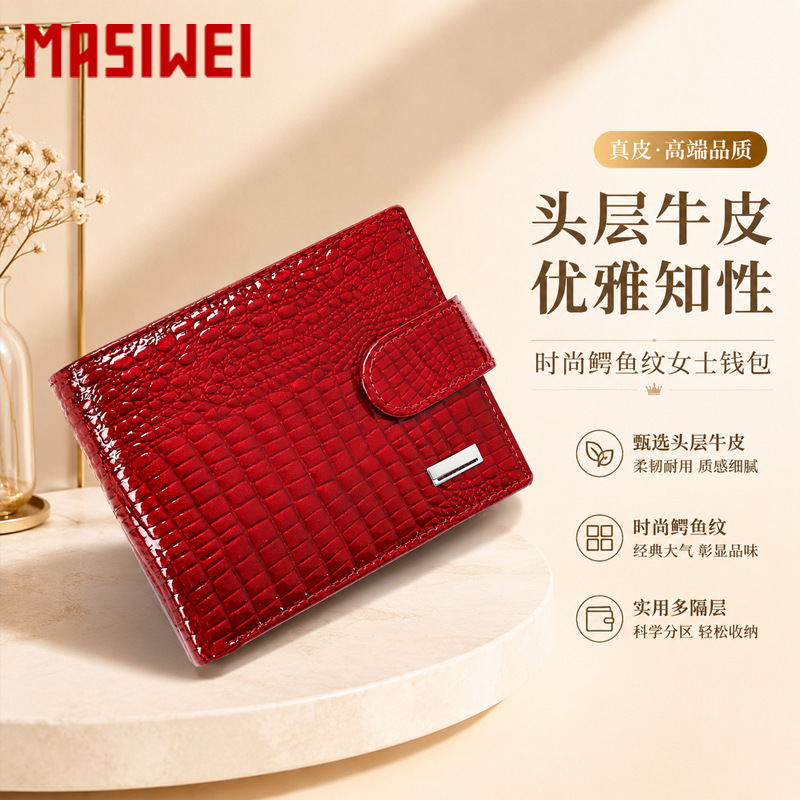 Cross-Border Crocodile Pattern Women's Genuine Leather Wallet, Short Style, Patent Leather, Buckle Closure, Compact and Fashionable Cowhide Coin Purse, Can Be Embossed with Logo
