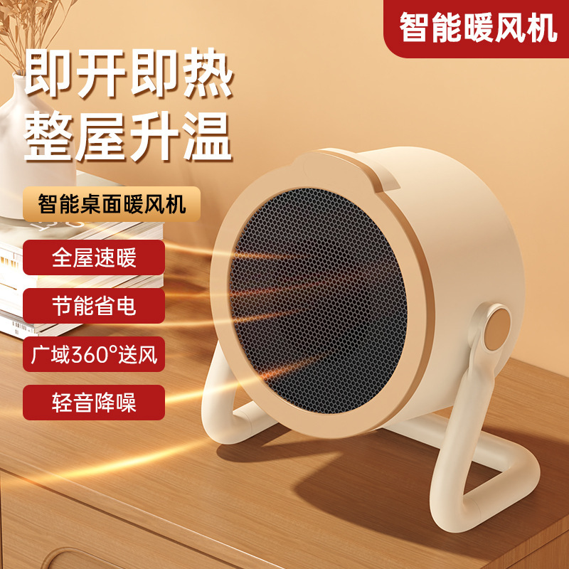 跨境桌面暖风器小型宿舍卧室发热小太阳取暖器家用节能速热电暖器|undefined