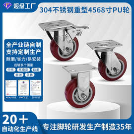 重型304不锈钢聚氨酯脚轮加厚耐磨静音工业万向轮带刹车pu轮子5寸