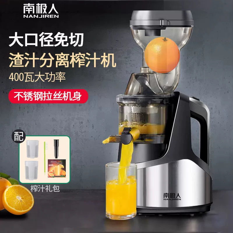Соковыжималка Nanjiren из нержавеющей стали, разделение остатков сока, бытовая оригинальная соковыжималка, полностью автоматическая коммерческая маленькая соковыжималка 400 Вт