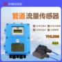 矿用超声波实时智能型流量计