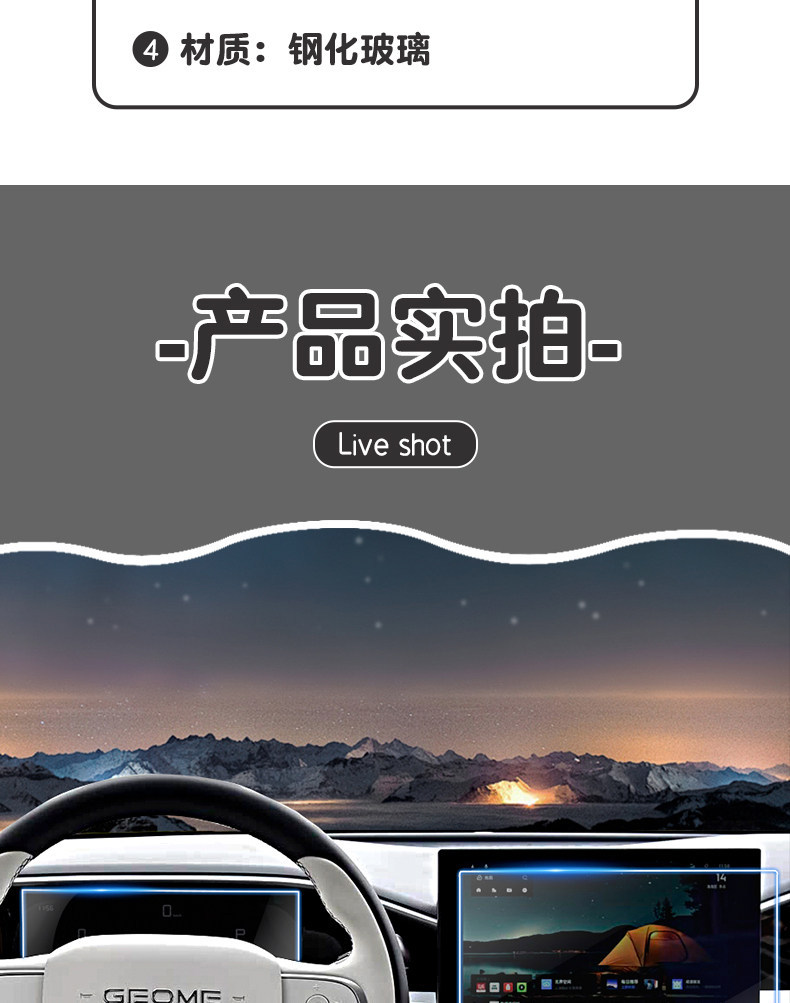 Suitable for 26 Models of Geely Xingyue Ex2 Screen Tempered Film, Special Central Control Screen Protective Film, Car Interior Decorations