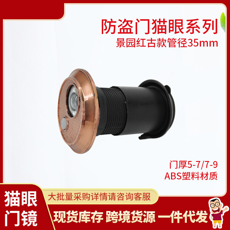 Household anti-theft door cat eye door mirror with doorbell plastic cat eye doorbell old door door eye 35 factory direct sales Household anti-theft door cat eye door mirror with doorbell plastic cat eye doorbell old door door eye 35 factory direct sales