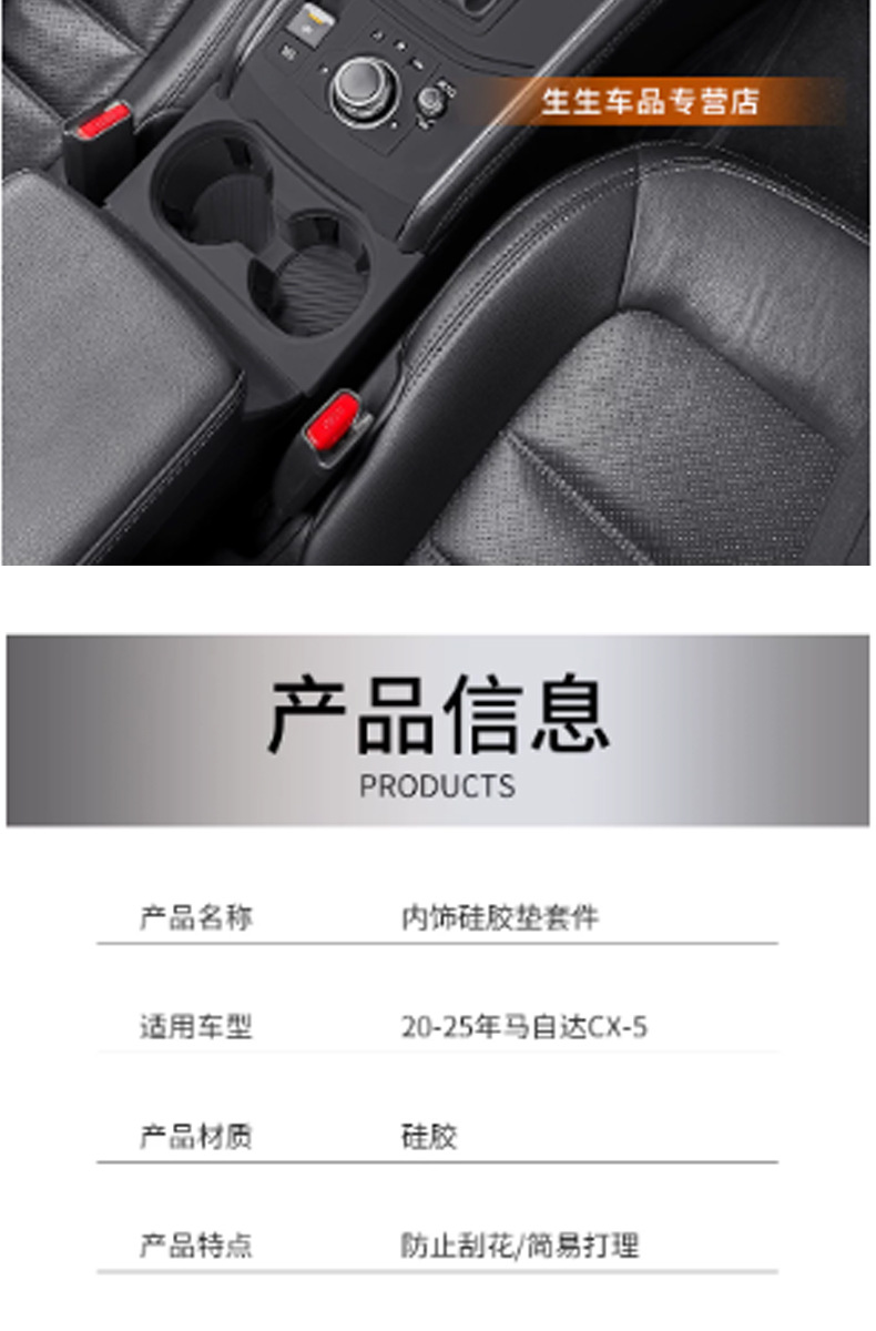 Suitable for 20-25 models of Mazda CX5, central console silicone pad, interior cup holder slot protective cover, anti-slip pad, decorative sticker