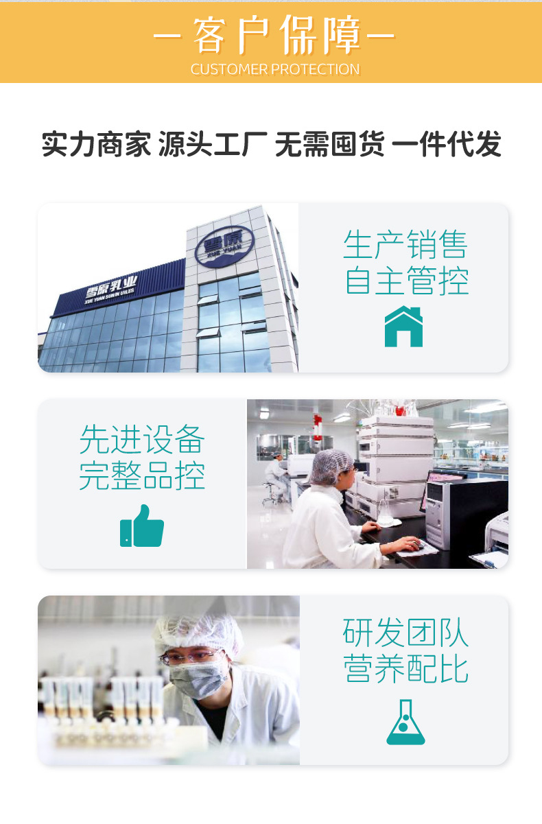 雪原阿里详情页通用_02