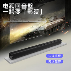 2024新型立体サラウンド家庭映画館テレビ専用音覇音響bluetoothエコー壁スピーカー卸売り