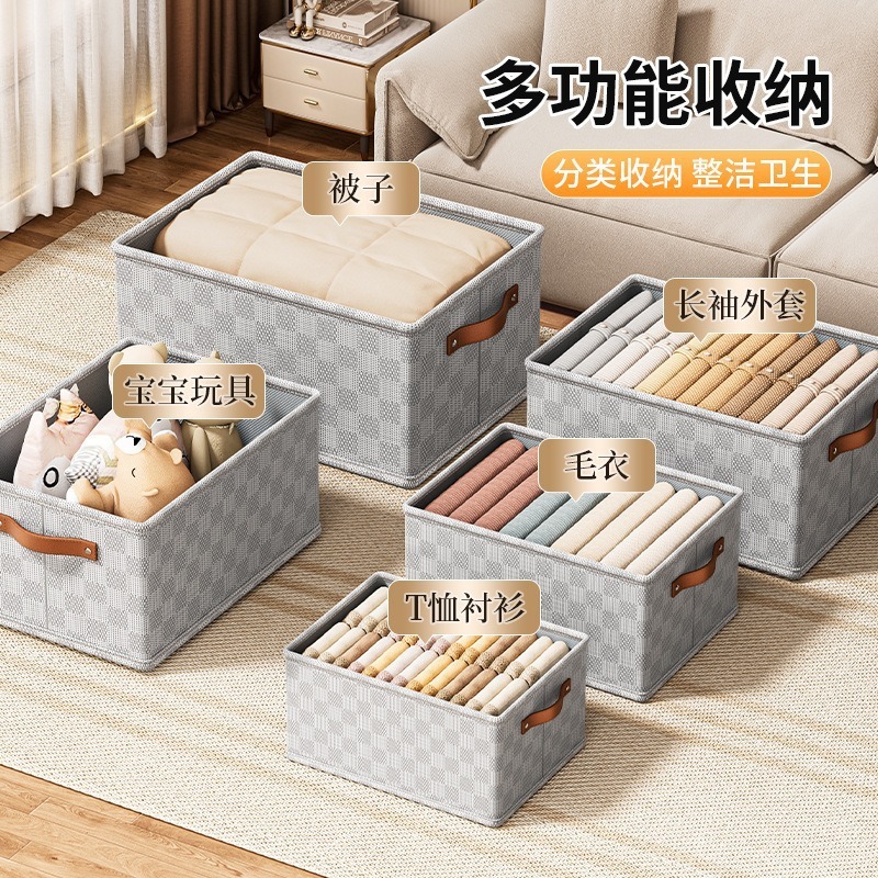 天地盖无纺布棋盘格衣服收纳箱防尘防潮家用客厅整理玩具收纳箱|undefined