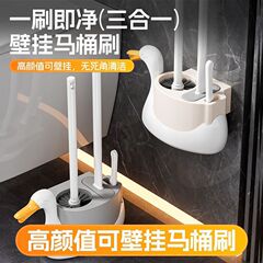 高颜值三合一马桶刷卫生间洗厕所刷子蹲厕长柄壁挂式无死角清洁刷