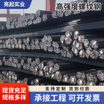 螺纹钢钢筋三级抗震精轧螺纹钢建筑工地钢材盘螺箍筋加工现货批发
