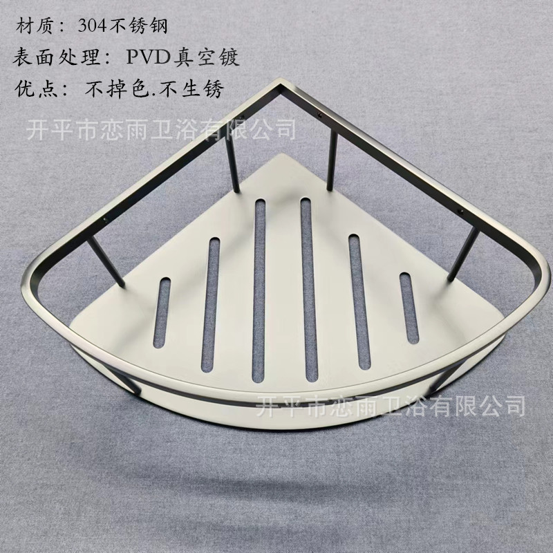 PVD pistola gris triángulo cesta de acero inoxidable sólido 22CM esquina cesta de baño fábrica de comercio exterior directo entidad