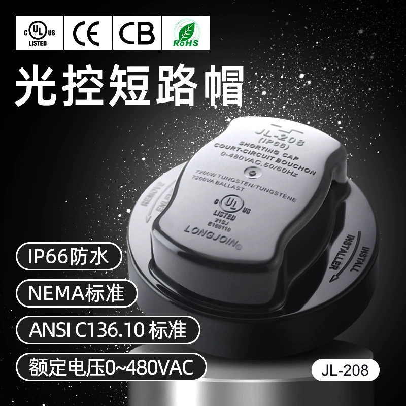 Крышка короткого замыкания ИП66, УЛ аттестовало основание управления светом уличного фонаря сокращая крышку