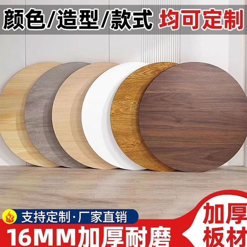 Round table top, tabletop panel, small round table, dining table top, coffee table, round panel, table panel, hot-selling