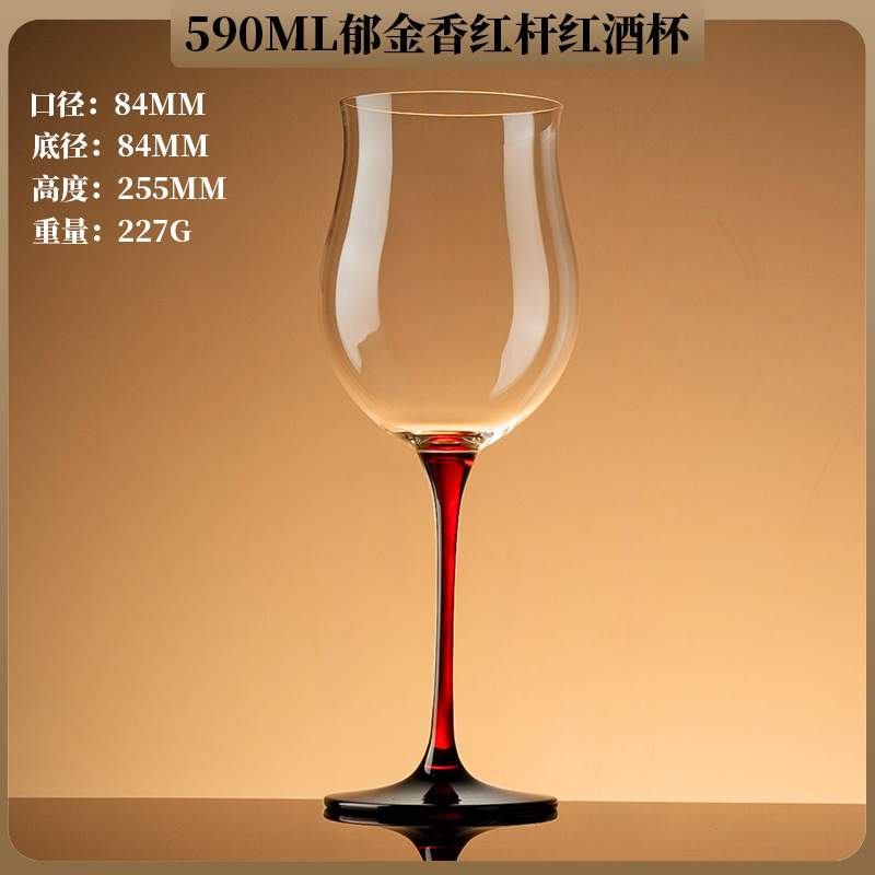 590ml 튤립 레드 로드 레드 와인 글라스