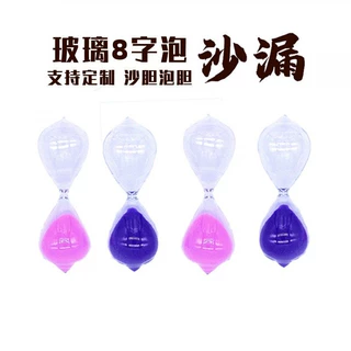 玻璃沙漏计时器8字泡沙漏配件内胆流沙工艺品沙漏泡