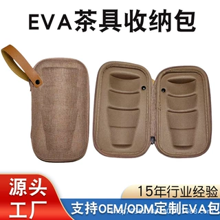 便携式户外旅行防震茶杯保护套主人杯咖啡杯收纳包