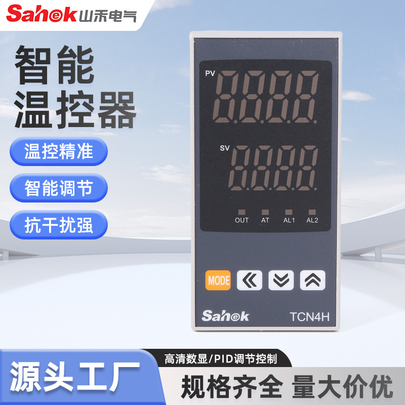 TCN4H intelligent digital display temperature controller, temperature control instrument, temperature control switch, anti-interference temperature control TCN4H intelligent digital display temperature controller, temperature control instrument, temperature control switch, anti-interference temperature control