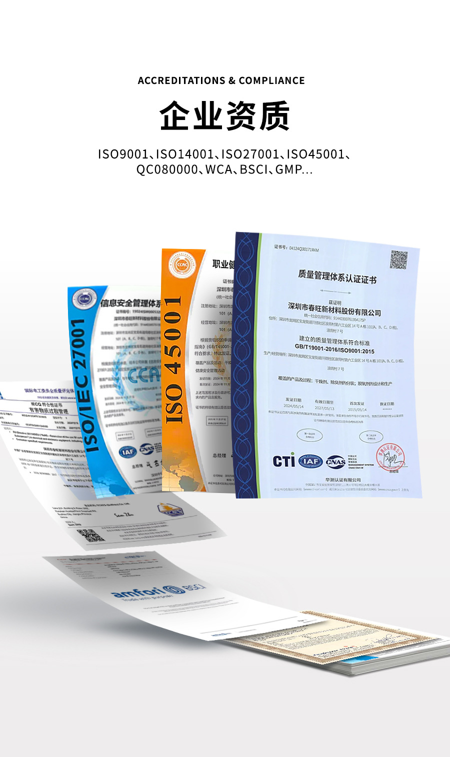 春旺企业资质.jpg