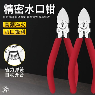 高品质55钢5寸6寸剪钳 斜口钳水口钳电子钳斜嘴钳剪线钳塑料剪