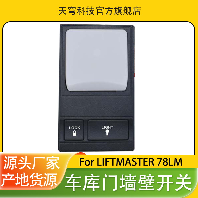iftmaster 78LM_看图王