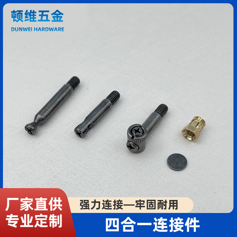 Furniture cabinet wardrobe four-in-one connector M6 cross hammer fastening connector quick installation three-in-one connector